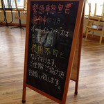 カフェピリカ - 説明書看板