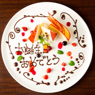 For celebrating birthdays and anniversaries ♪ Special surprise plates available ◎