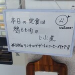 小さな食堂 ヒロ - 日替わり定食(2021.06.08)