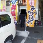 小さな食堂 ヒロ - 小さな食堂ヒロ お店前 幟(2021.06.08)