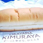 キムラヤのパン - チョコレートロール120円