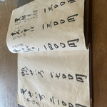 吟八亭 やざ和 - 