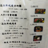 近江牛専門店 万葉 まえだ亭 - 