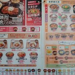 Yoshinoya - 