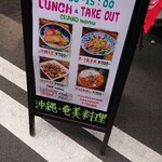 新橋 沖縄料理 奄美料理 島の台所 まさむぬ - 