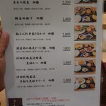 四季料理 きたがいち - ランチメニュー(21-06)