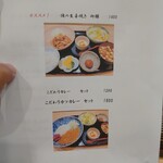 四季料理 きたがいち - ランチメニュー(21-06)