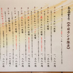 とんかつ まさむね - 