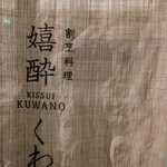 Kissui Kuwano - 