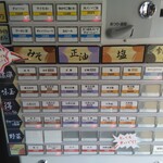 魔界ラーメン 月光 - 券売機