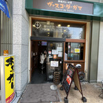 ヴァスコ・ダ・ガマ 本店 - 