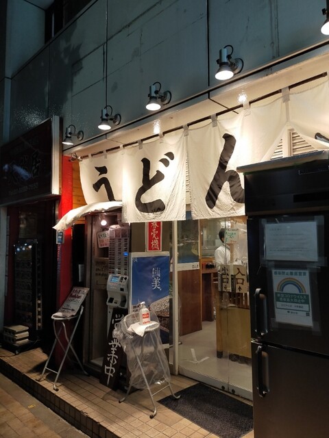 おにやんま 日本橋店 日本橋 うどん 食べログ おにやんま 日本橋店 日本橋 うどん 食べログ