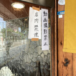 更科 - 動画撮影の人が増えたのでしょう！