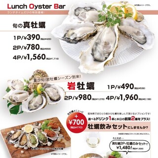 ガンボ オイスターバー 千葉そごう店 Gumbo And Oyster Bar 京成千葉 シーフード ネット予約可 食べログ