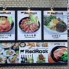 レッド ロック 高田馬場店