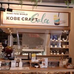 KOBE new WORLD - カフェコーナー