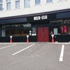 MEN-EIJI 月寒中華そば店