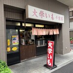 千葉屋