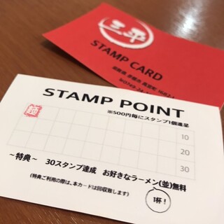 STAMPCARD始めました