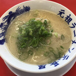 元祖ラーメン元長屋 - 豚骨ラーメン