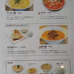 Orientaru Kafe Ando Resutoran - ランチメニュー