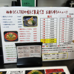 極楽うどん TKU - 