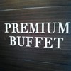 プレミアムビュッフェ