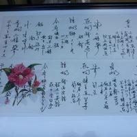 川越 - 