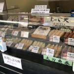 谷本蒲鉾店 - 