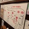 SATOブリアン にごう