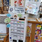 道の駅 ひがしかわ 道草館 - 