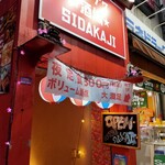 Shidakaji - 