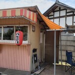 味自慢 若林焼きそば - 