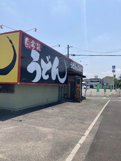 うどんのごんた 飯塚店 浦田 うどん 食べログ うどんのごんた 飯塚店 浦田 うどん 食べログ