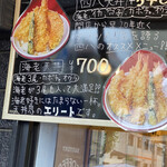 四八天丼 - 四八天丼の内容は、海老、イカ、穴子、南瓜、オクラ
            
            の5品で税込540円　海老天丼もなかなかの内容！