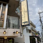 あぐー豚しゃぶしゃぶ専門店オーシャンBoo！ - 