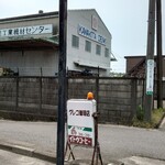 グレコ珈琲店 - 看板