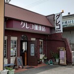 グレコ珈琲店 - 店舗外観