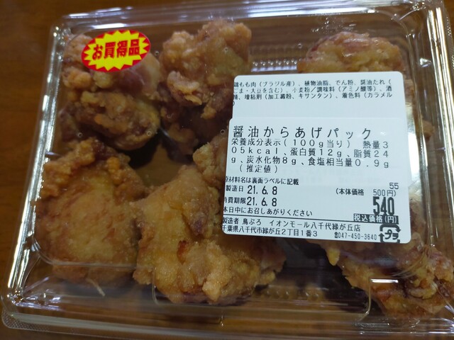 鳥ぷろ イオンモール八千代緑が丘店 八千代緑が丘 デリカテッセン 食べログ 鳥ぷろ イオンモール八千代緑が丘店 八千代緑が丘 デリカテッセン 食べログ