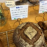 パン屋 晴れの日 - 