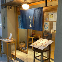 自家製粉石臼挽きうどん 青空blue 本店 - 
