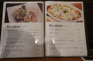 h Casual Dining Ebi - メニュー