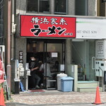 横浜家系 志田家 - お店