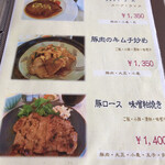 くまもと中央カントリークラブ - メニュー