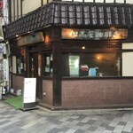 但馬屋珈琲店 - 但馬屋珈琲店