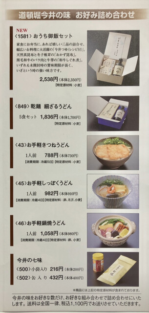 これぞ大阪のおうどん 出汁が身も心にも染み渡りますわ By 又 三 郎 道頓堀 今井 本店 どうとんぼり いまい 大阪難波 うどん 食べログ これぞ大阪のおうどん 出汁が身も心にも染み渡りますわ By 又 三 郎 道頓堀 今井 本店 どうとんぼり いまい 大阪難波 うどん 食べログ