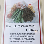 Eihou - 