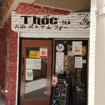 トック ティー＆ファストフード - 