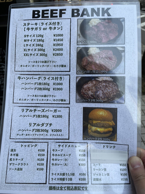 メニュー写真 ビーフバンク Beef Bank 京急川崎 丼もの その他 食べログ