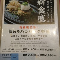 肉の匠 将泰庵  船橋本店 - 